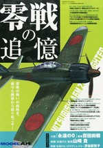 Memories Of Mitsubishi A6M Zero Fighter Model Art 883 Book The Eternal Zero - £29.56 GBP