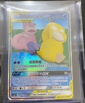 PTCG Pokemon Chinese Legendary Clash AS6B Slowpoke &amp; Psyduck-GX SR Alt Art #208 - £40.56 GBP