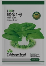 5 grams seeds,  white pak choi YQ-1043 - $20.18