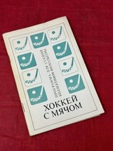 Russian Field Hockey Book Vtg 1974 Soviet Sports Physical Activity Ussr Program - £11.60 GBP
