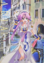 Kozue Amano manga: Aria Kanzen-Ban Aria The Masterpiece vol.1 Japan Book - £17.78 GBP