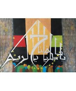 Asma ul Husna Ya Fattahu Ya Basito Ya Kareemu - $395.00