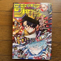 Weekly Shonen Jump Manga Issue 15 2025 - $17.25
