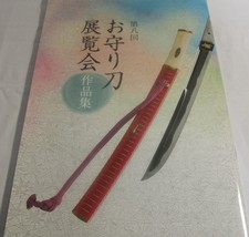 Japanese Katana Sword Book 2013 NIHONTO Omamori-Gatana Tenrankai Collection - £58.13 GBP