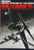 Army Type 1 Fighter Hayabusa Japanese Book Military Aircraft Of The World No.65 - $32.71