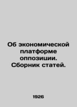 On the oppositions economic platform. A collection of articles. In Russian (ask  - £791.15 GBP