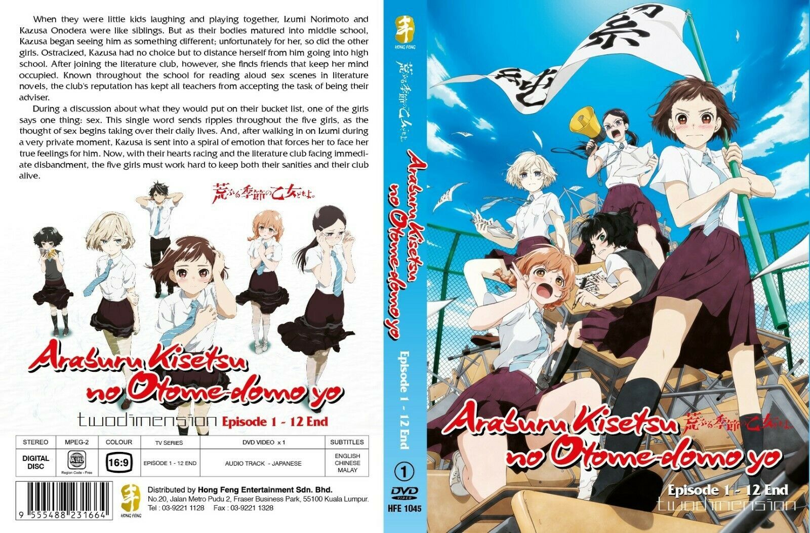 Primary image for ANIME DVD~Araburu Kisetsu No Otome-Domo Yo(1-12End)Eng sub&All region+FREE GIFT