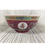 Vintage Made in China Famille Rose Enamel Porcelain Rice - Soup Bowl - $354.49 MXN