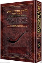 Artscroll Rosh Ha Shanah Interlinear Machzor Full Size Sefard Hardcover - £26.94 GBP