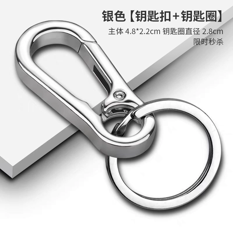 Keychain. Silver [keychain + key ring] thin version is not recommended - $10.98