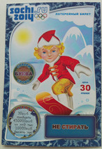 Sochi 2014 Olympic Games Snowboarding Lottery Ticket Russia Lotto Winter Sport - $6.99