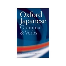 Oxford Japanese Grammar And Verbs Jonathan Bunt - $13.00