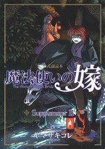 The Ancient Magus&#39; Bride Official Guide Supplement II Japanese Comic Japan - £19.81 GBP
