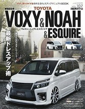 Toyota Noah & Voxy & Esquire Style Rv Dress Up Guide Book 477962441X - $26.91