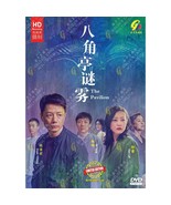 DVD Chinese Drama Series The Pavilion Volume.1-12 End - Fast - $98.64 CAD