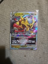 Giratina Vstar 111/172 Rrr S12A Vstar Universe Japanese Pokémon - Us Seller - £1.73 GBP