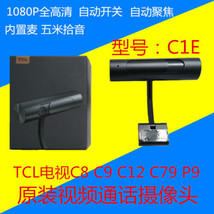 original boxed TCL TV AI Moqing Full HD webcam C1E video call is automat... - $59.39