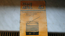  Original Vintage USSR Russian Soviet Car Radio URAL AVTO 2  Schematics - £6.95 GBP