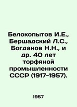 Belokopytov I.E., Bershad L.S., Bogdanov N.N., et al. 40 years of peat industry  - £235.14 GBP