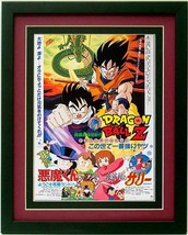 Dragon Ball Z Framed Poster Finest quality - £48.82 GBP