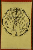 1960 KEMPON HOKKE SHU GOHONZON With NMRK in CIRCULAR CHARACTERS - $92.63