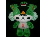 12&quot; BEIJING 2008 GREEN OLYMPICS MASCOT FUWA NINI STUFFED ANIMAL PLUSH TO... - $14.25