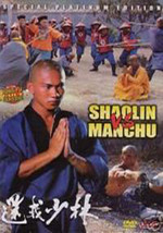 Shaolin VS Manchu DVD Romy Tso, Ling Man Hoi, Tam Taak Shing Classic Kung Fu - $51.38