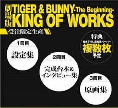 Tiger &amp; Bunny -The Beginning- King of Works Japan 4894571013 - £125.53 GBP
