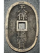 1835-1836 Japan 100 Mon 當 百 Tempo Tsuho 天 保 通 寶 Honza 本座 Edo Mint Oval Coin - $43.42 CAD