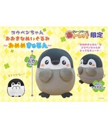 Japan Koupen-chan Big Plush Toy with Round Eyes, Toreba Limited Edition ... - $66.82 CAD