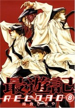 Kazuya Minekura manga: Saiyuki Reload vol.8 Japan Book ZERO-SUM COMICS - £20.25 GBP