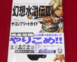 Playstation GENSOSUIKODEN III Complete Guide Book Cheat Sheet - $19.75