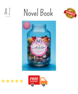 Arabic Novel Book كتاب 50 سؤال في الحب غادة كريم - $32.81 CAD
