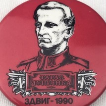 Ukrainian Pin Button Tapag CHUPRINKA Ukraine Military Freedom Vintage 1990 - $12.95