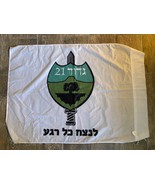 ISRAEL EJÉRCITO DE LAS FDI Espadas de Hierro Guerra 21 Batallón Infanter... - $68.30 CAD