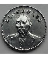 CHINA OLD ROUND ART COIN SEE DESCRIPTION CHR7 - $63.40 CAD