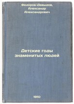 Detskie gody znamenitykh lyudey. In Russian /The Childhood of Famous People  - $399.00