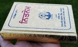 Sikh Nitnem Gutka Japji Anand Sahib Rehras Kirtan Sohila Sikh Banis Punjabi B56 - $24.63