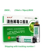 2BOX QingRe jiedu koufuye (10ml x 10pcs/box) clearing heat detoxify infl... - £20.38 GBP