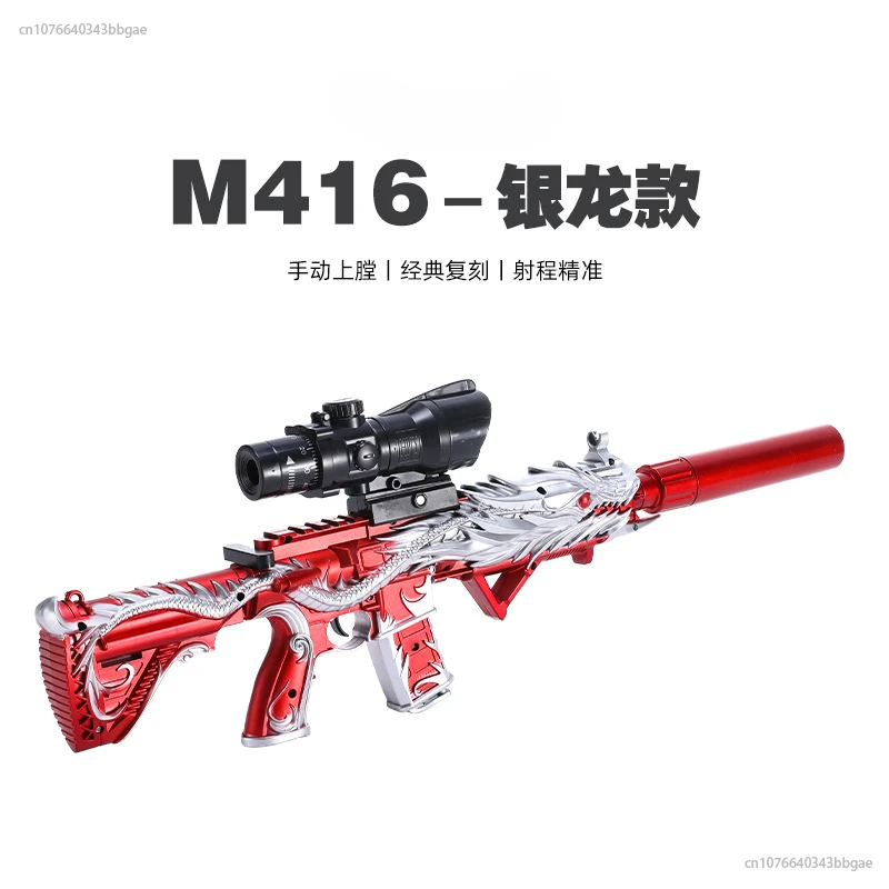 2023 new m416 children s toy gun special crystal gun m416 manual loading toy boy water thumb200