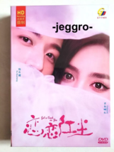 Chinese Romance Drama HD DVD Got a Crush on You 恋恋红尘 2023 ENG SUB All Region  - £36.63 GBP