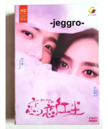 Chinese Romance Drama HD DVD Got a Crush on You 恋恋红尘 2023 ENG SUB All Re... - $64.14 CAD
