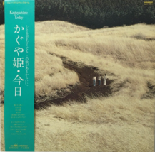 Kaguyahime 4th Album Today LP Vinyl Record 1978 OBI GWS-4001 Japan Folk Pop - £21.51 GBP