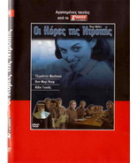 THE MAGDALENE SISTERS (Nora-Jane Noone, Peter Mullan) ,R2 DVD Irish language - $15.98
