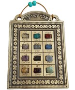 Biblical 12 choshen gems wallhanging ornament &amp; Israel tribes stones in ... - £23.98 GBP