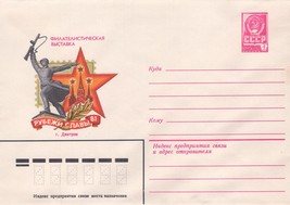 Russia Frontiers of Glory Philatelic Exhibition Pre-Stamped ZAYIX 1223M0085 - £1.59 GBP