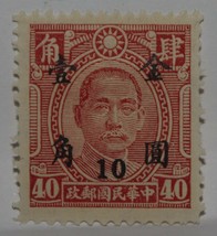 VINTAGE STAMPS CHINA CHINESE EMPIRE 40 FORTY C CENT DR SUN YAT SEN STAMP... - $3.08