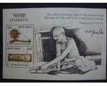 Charkha   minisheet 2015 thumb155 crop