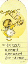 珍贵的友谊是：亲切的关怀诚恳的嘘寒问暖甚至于一为他骄傲 (Girl Pushing Rabbit On Swing) Bookmark - £6.15 GBP