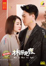 CHINESE DRAMA~Nice To Meet You Again 林深见鹿(1-40End)English subtitle&amp;All... - $46.44